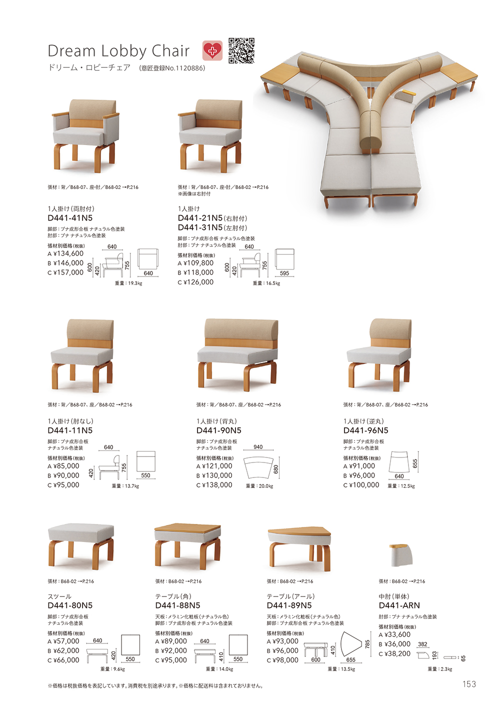 業務用介護・福祉家具