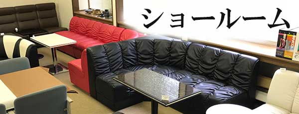 介護・福祉家具