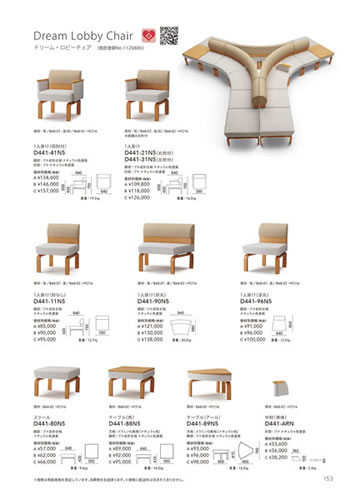 待合用ベンチソファ