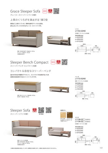 福祉施設備品